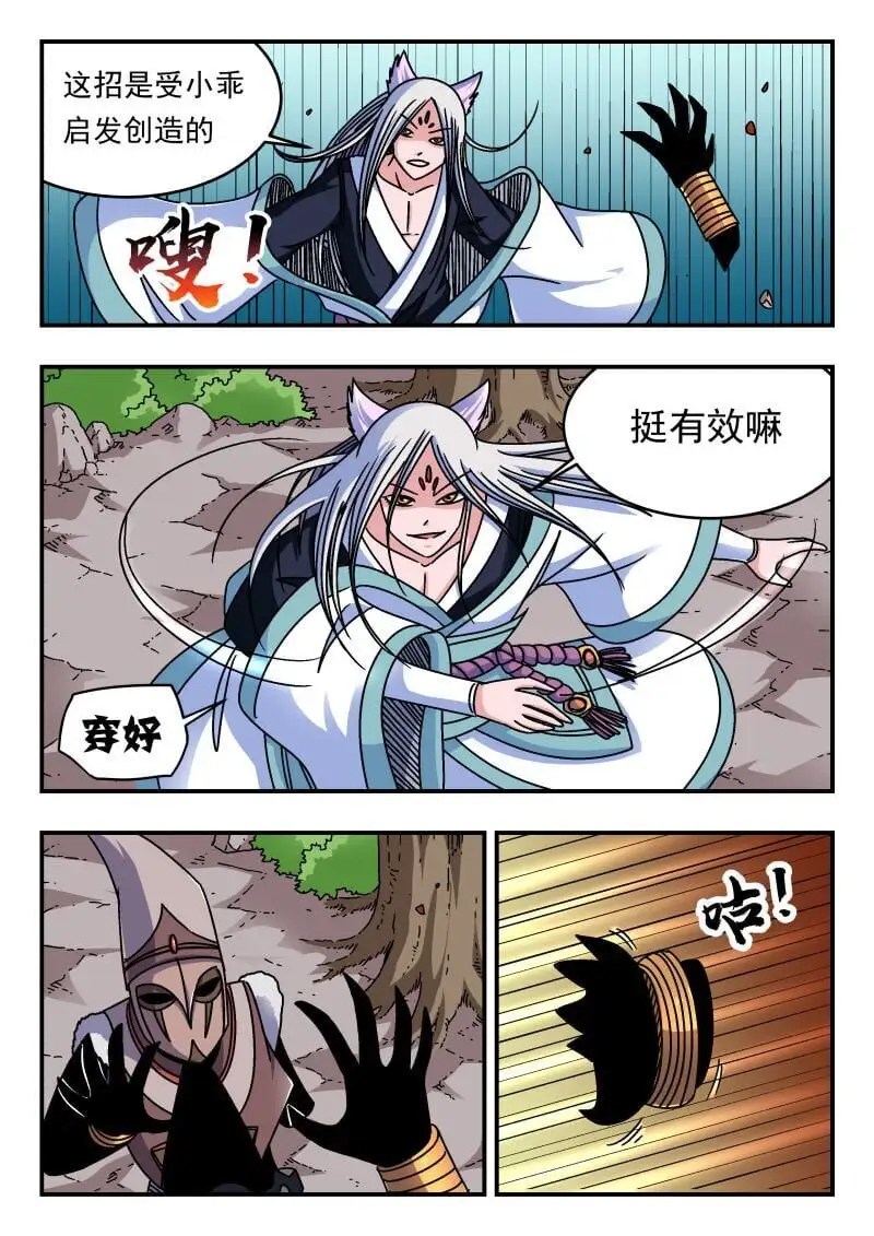 298 二九八 第7页