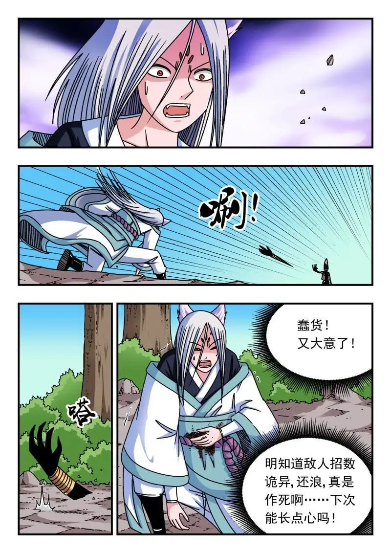 298 二九八 第9页