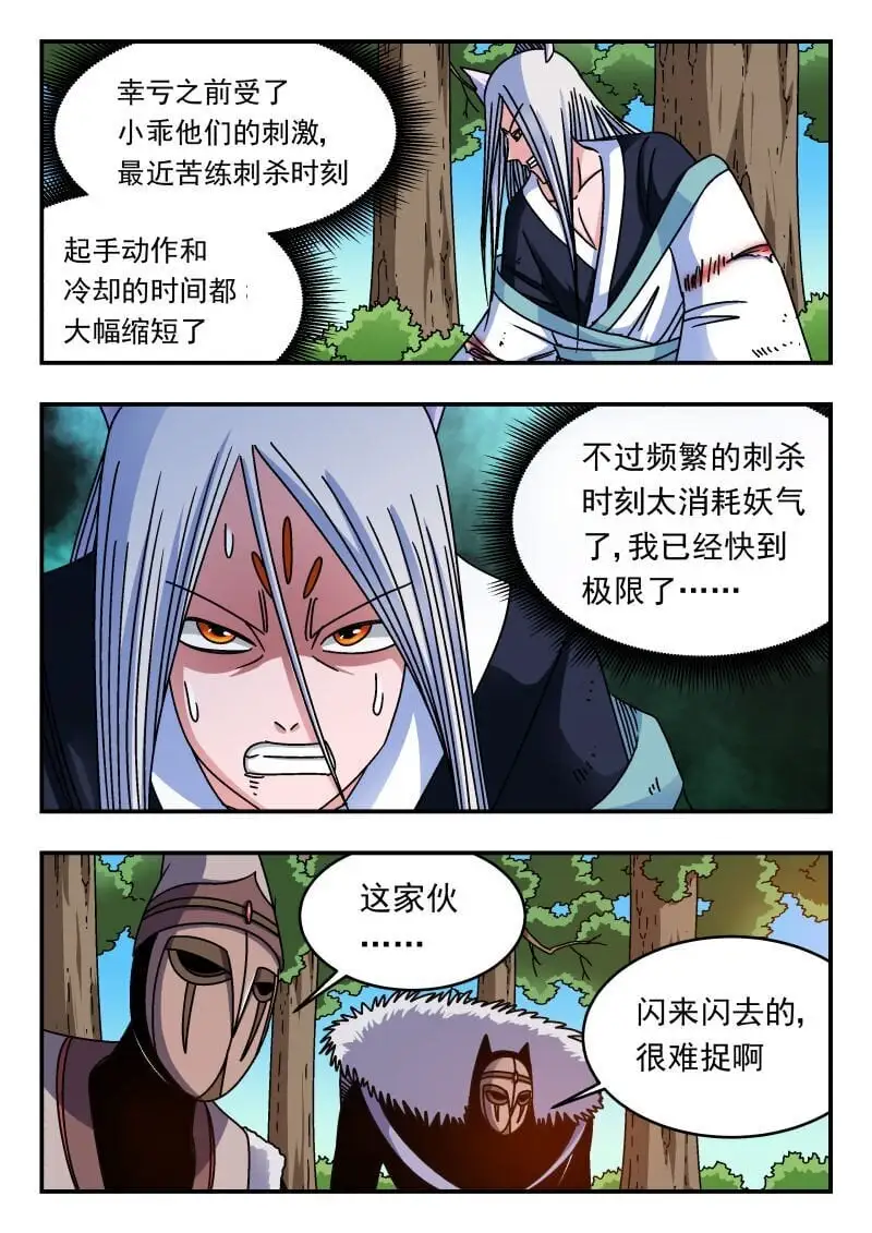 298 二九八 第15页