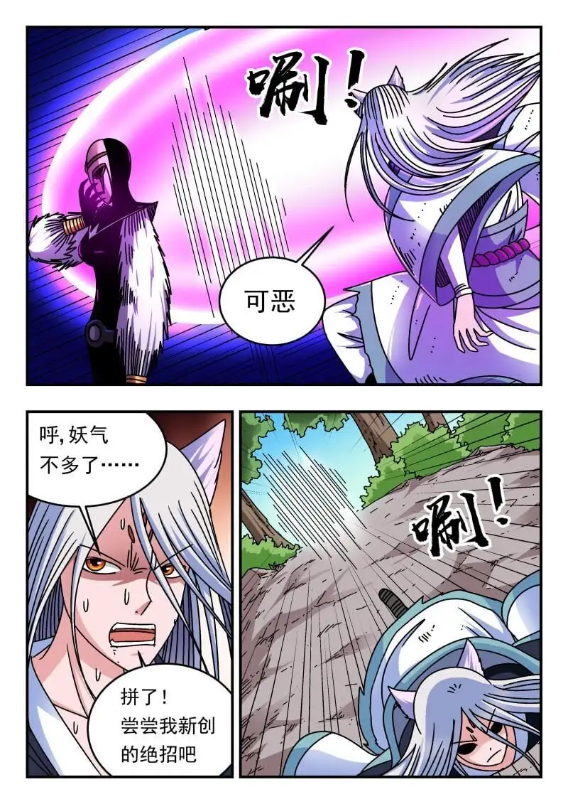 299 二九九 第5页