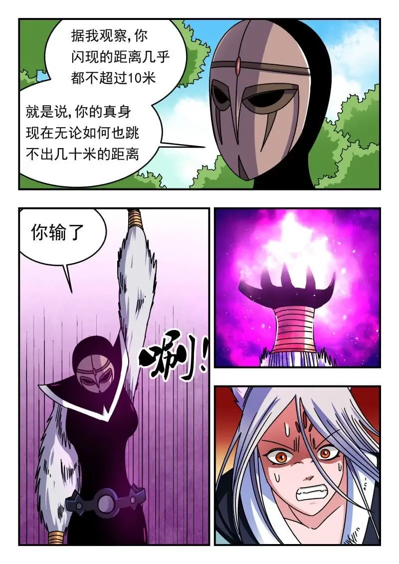299 二九九 第7页
