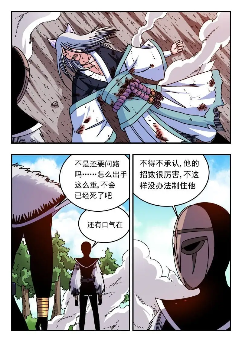 299 二九九 第10页