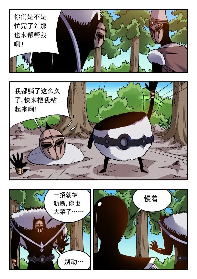 299 二九九 第12页