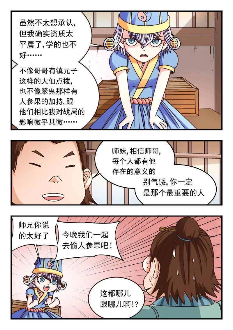 300 三〇〇 第3页
