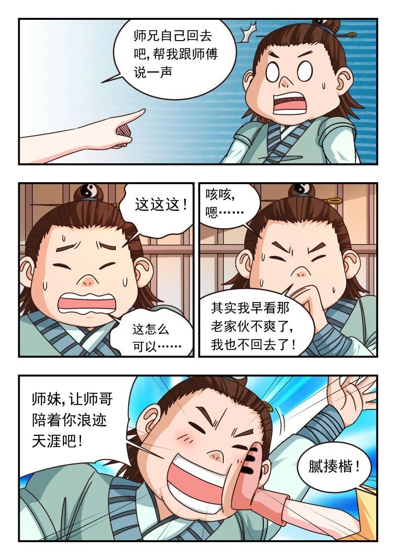 300 三〇〇 第5页