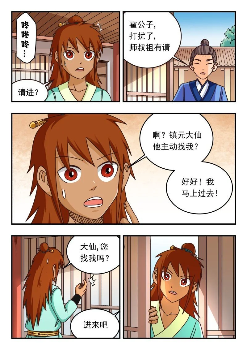 300 三〇〇 第6页