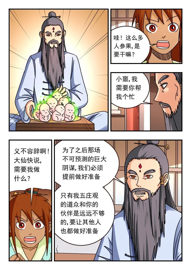 300 三〇〇 第7页
