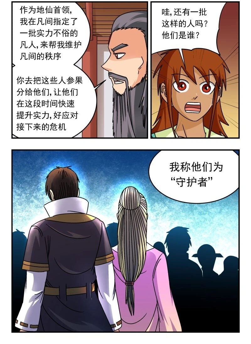 300 三〇〇 第8页