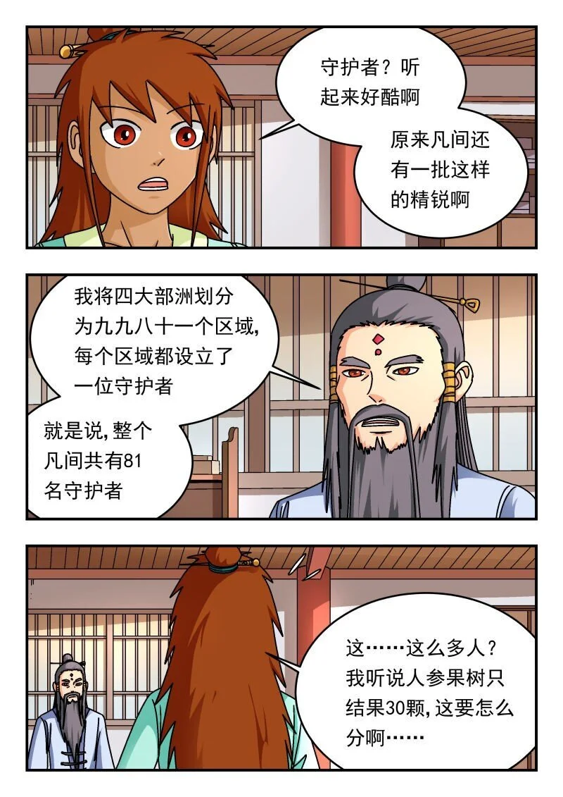 300 三〇〇 第9页