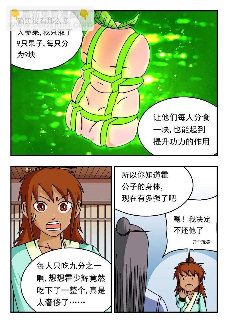 300 三〇〇 第10页