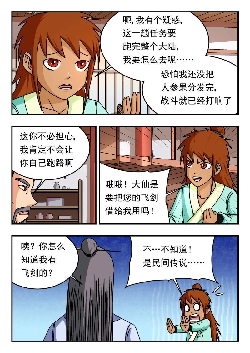300 三〇〇 第11页