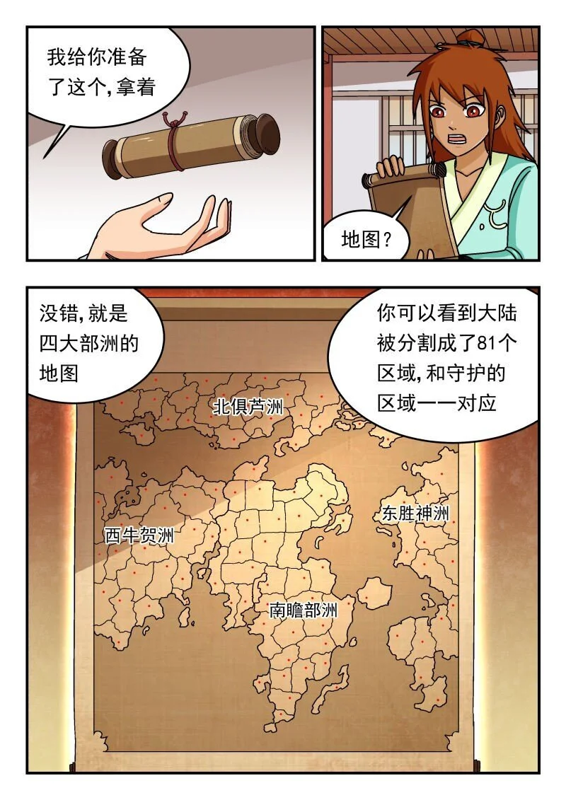 300 三〇〇 第12页