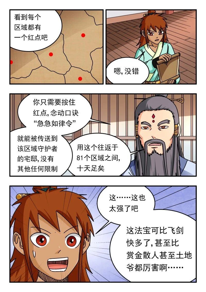 300 三〇〇 第13页