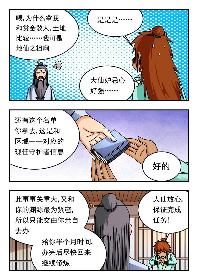 300 三〇〇 第14页