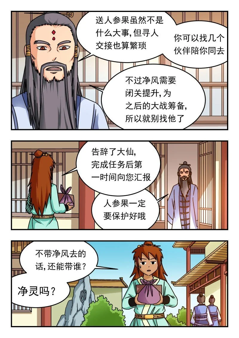 300 三〇〇 第15页