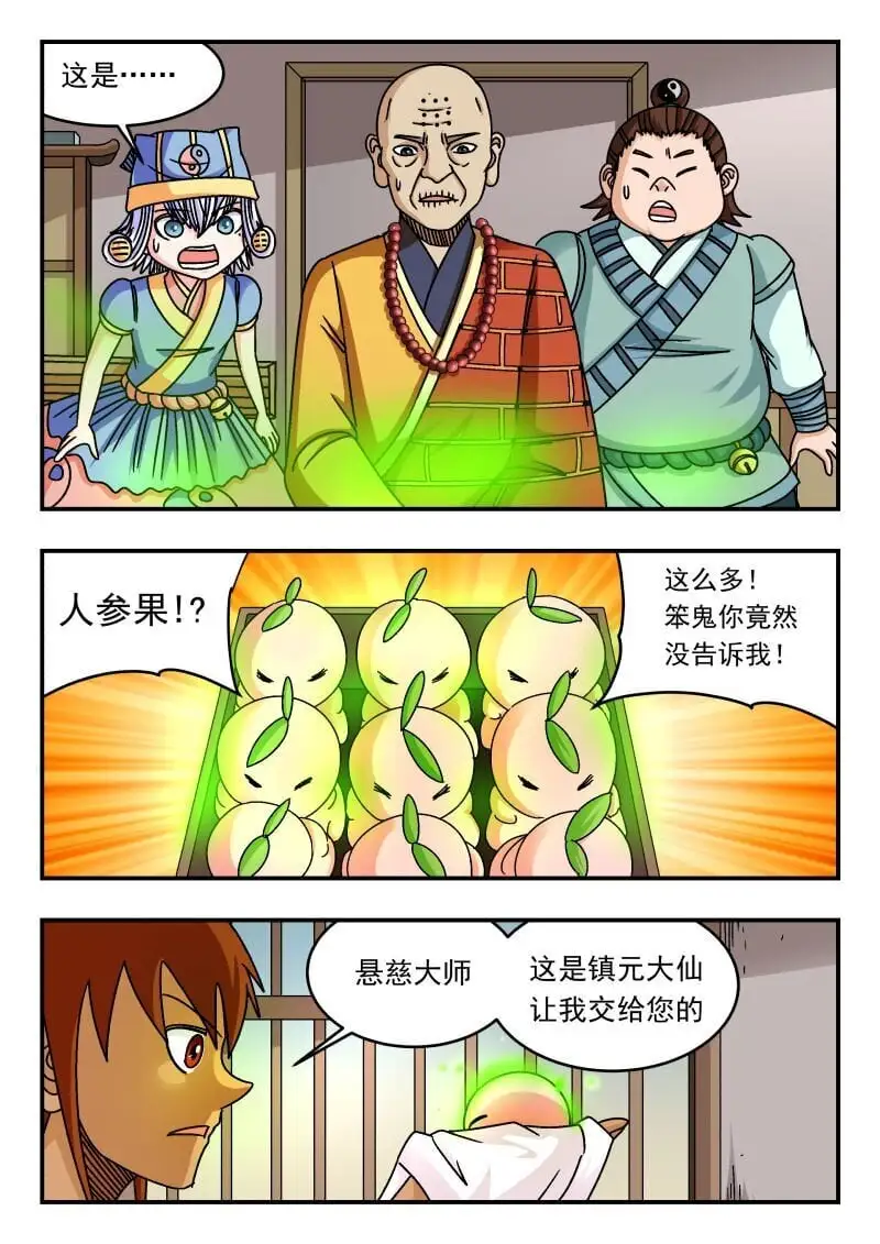 302 三〇二 第1页