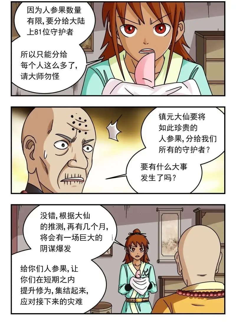 302 三〇二 第2页