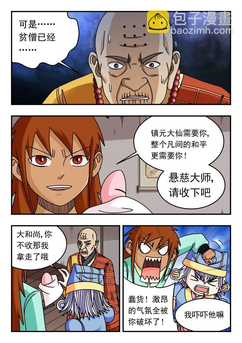 302 三〇二 第3页
