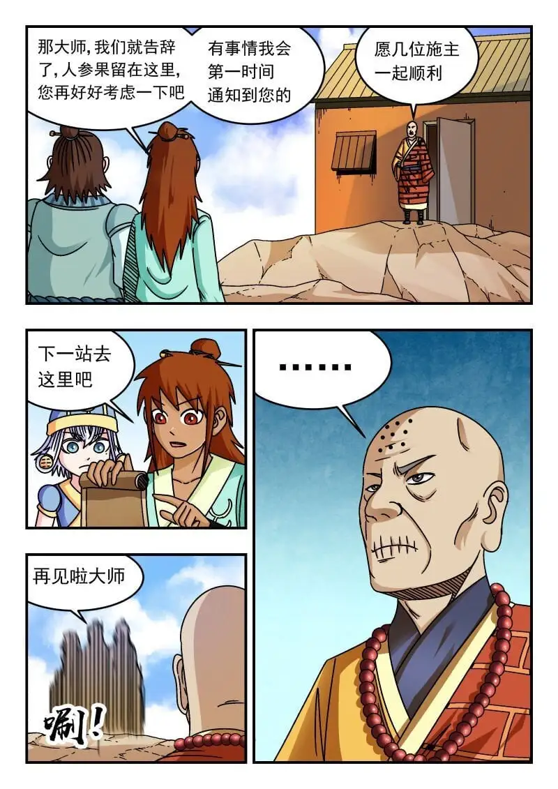 302 三〇二 第4页