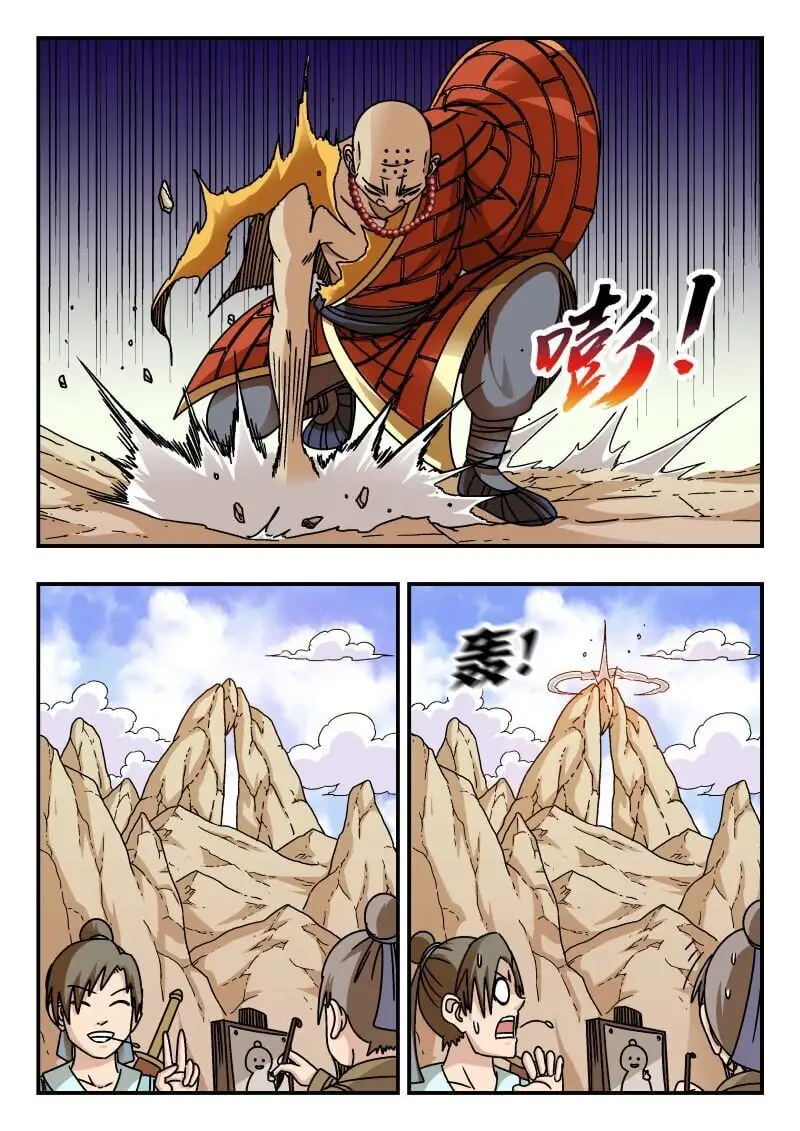 302 三〇二 第6页