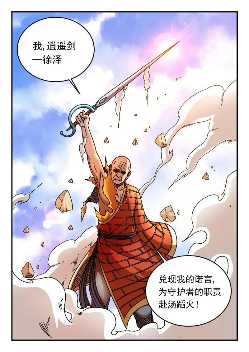 302 三〇二 第8页