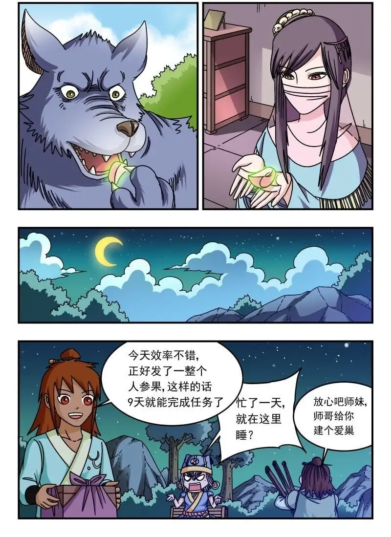 302 三〇二 第10页