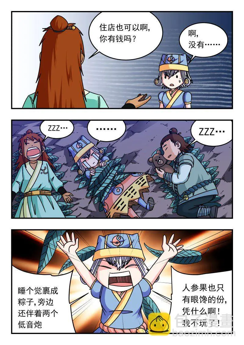 302 三〇二 第11页