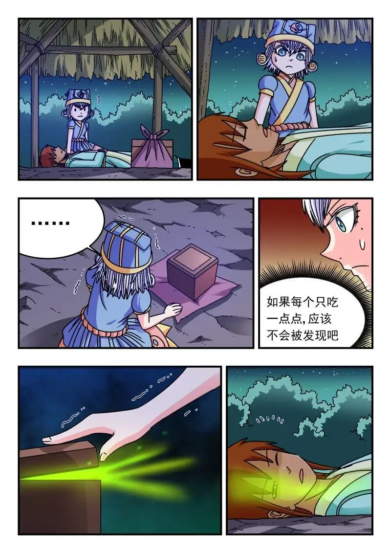 302 三〇二 第12页