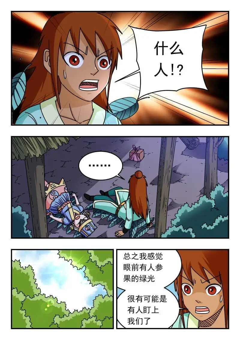 302 三〇二 第13页
