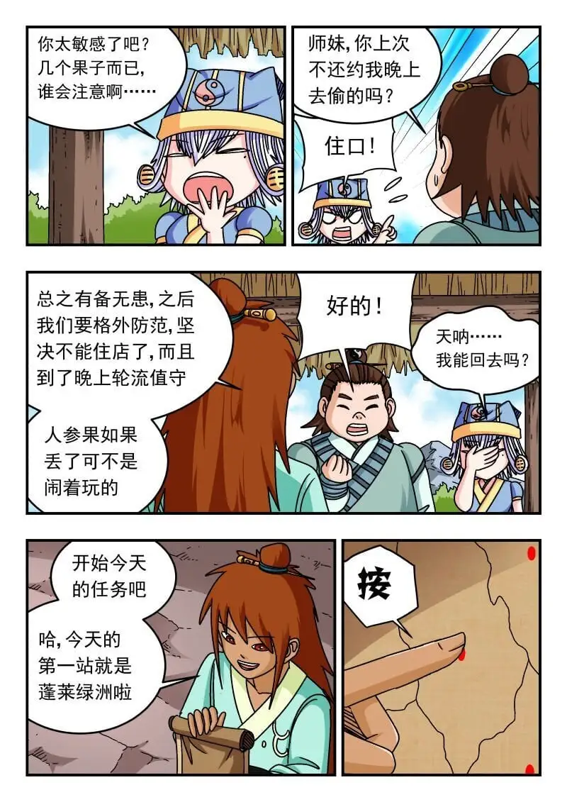 302 三〇二 第14页