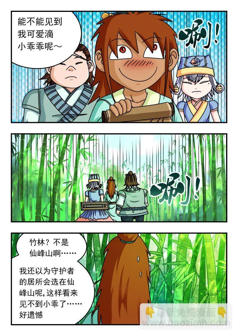302 三〇二 第15页