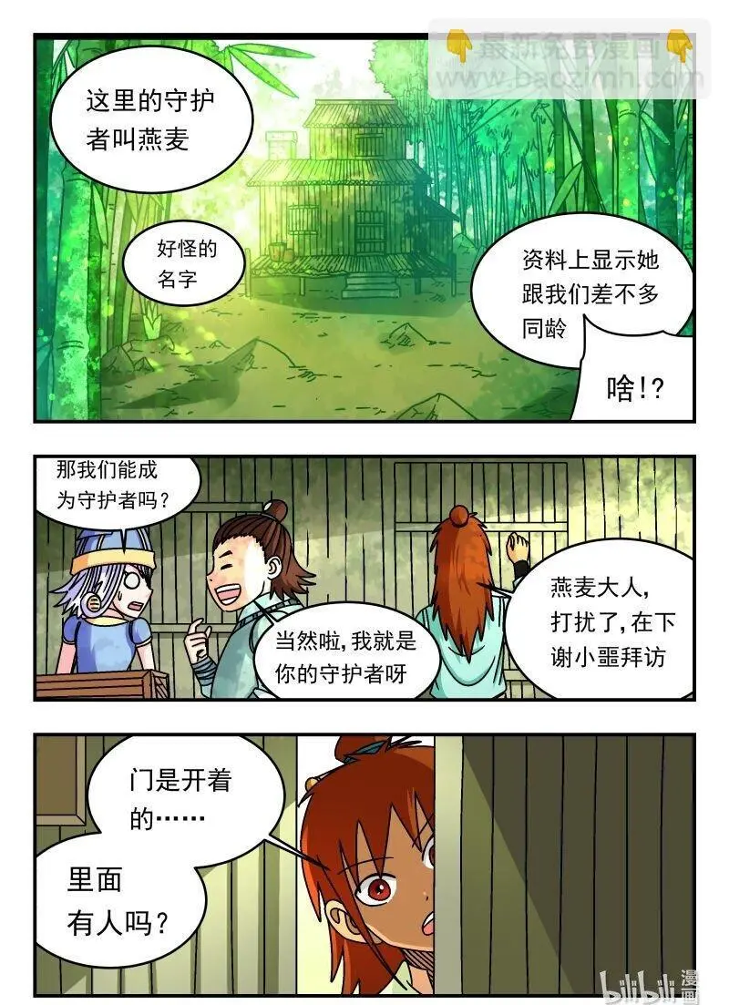 302 三〇二 第16页