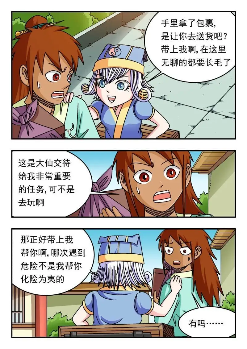 301 三〇一 第1页