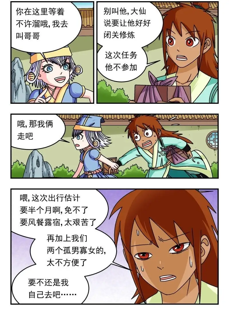 301 三〇一 第2页