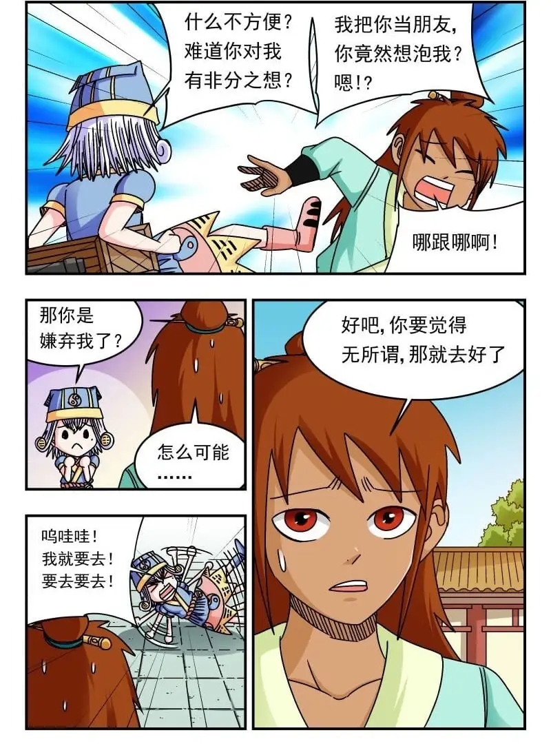 301 三〇一 第3页