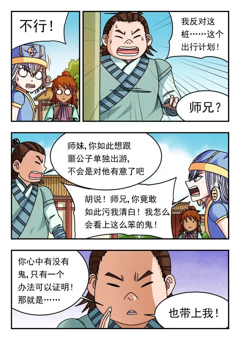 301 三〇一 第4页