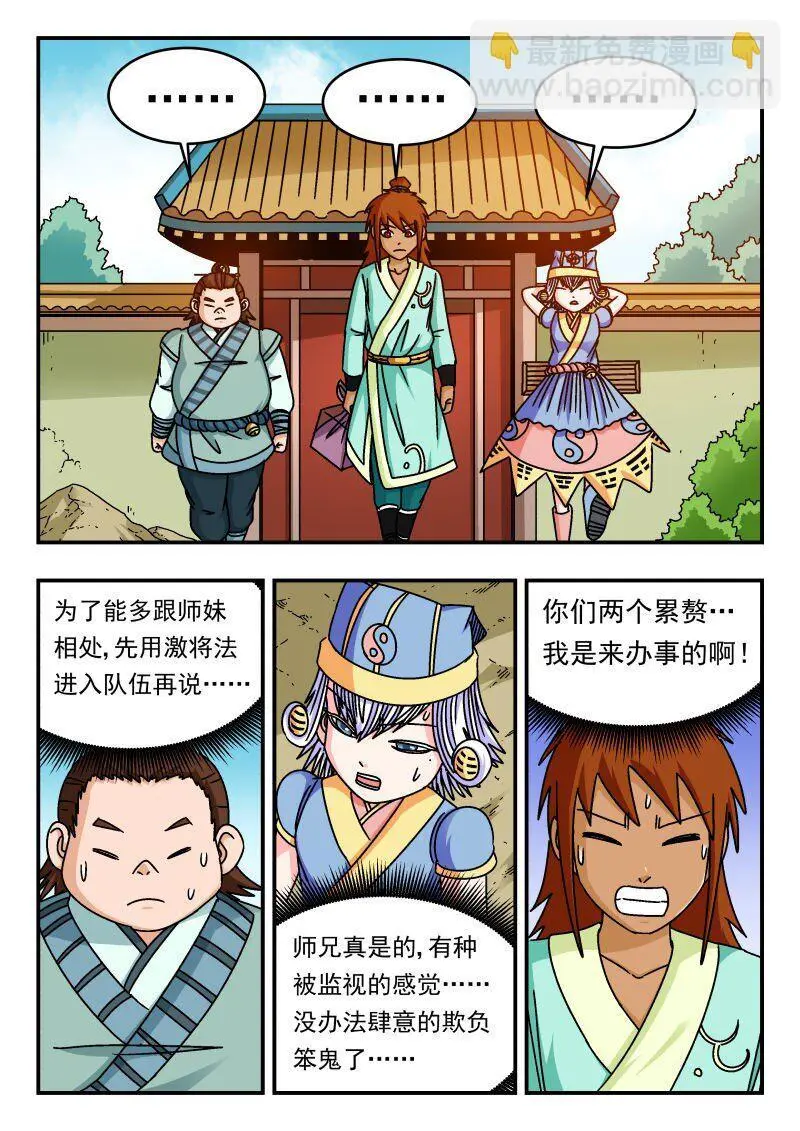 301 三〇一 第5页