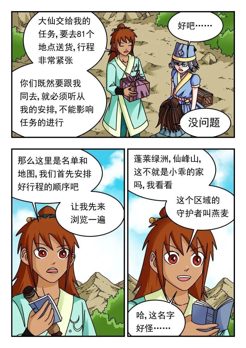 301 三〇一 第6页