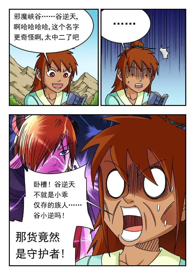 301 三〇一 第7页