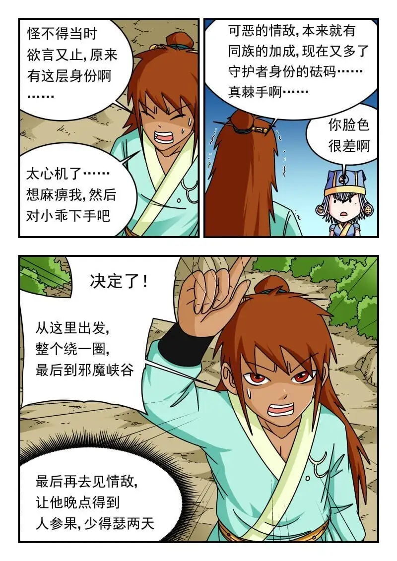 301 三〇一 第8页