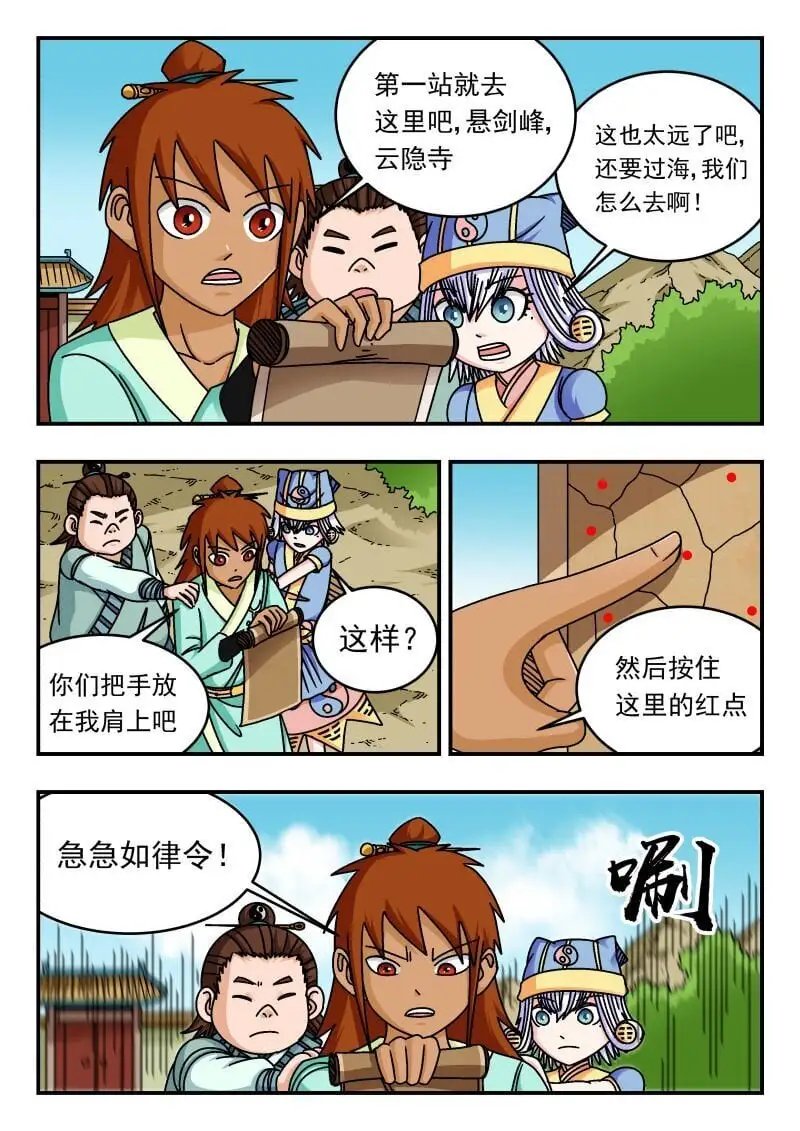 301 三〇一 第9页
