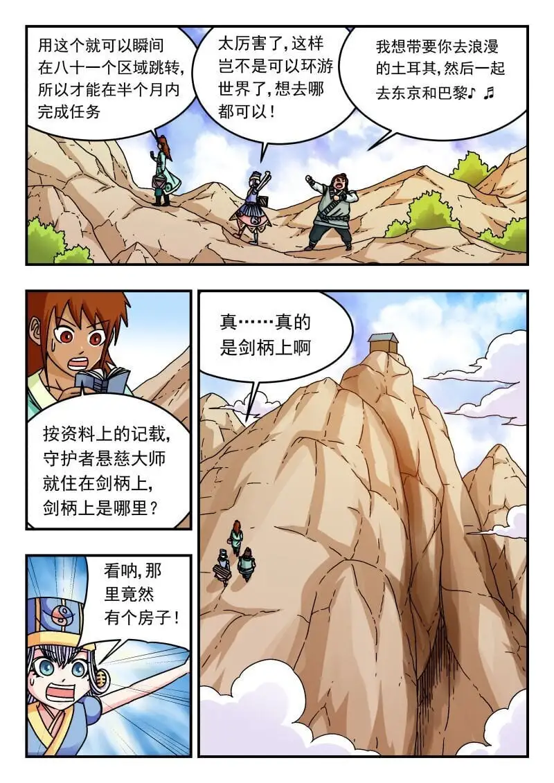 301 三〇一 第11页