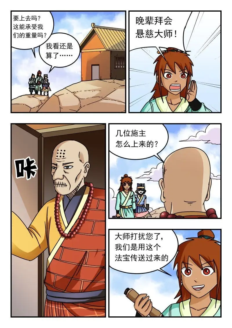 301 三〇一 第12页