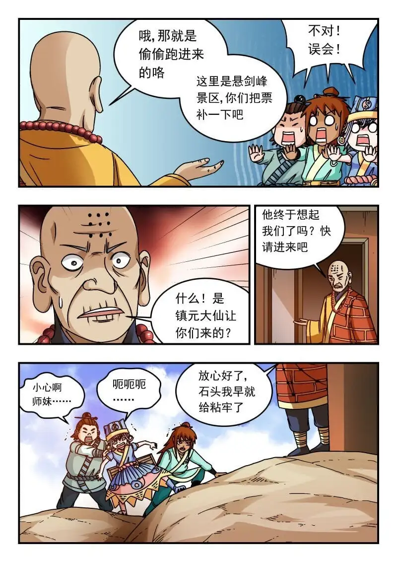 301 三〇一 第13页