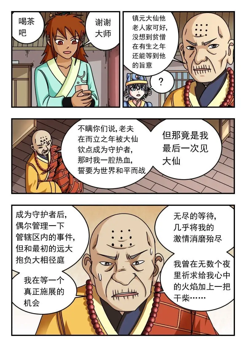 301 三〇一 第14页