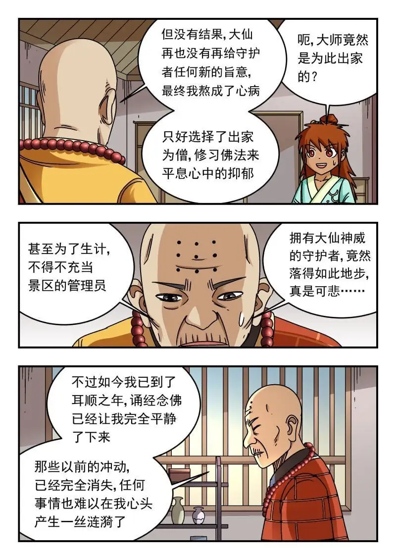 301 三〇一 第15页