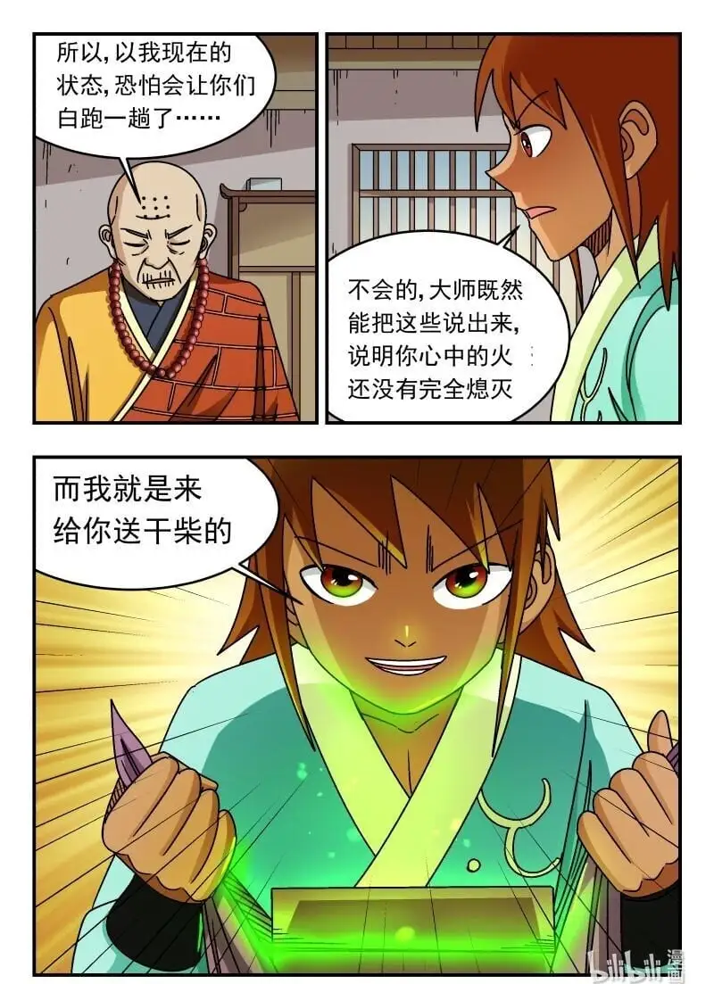 301 三〇一 第16页