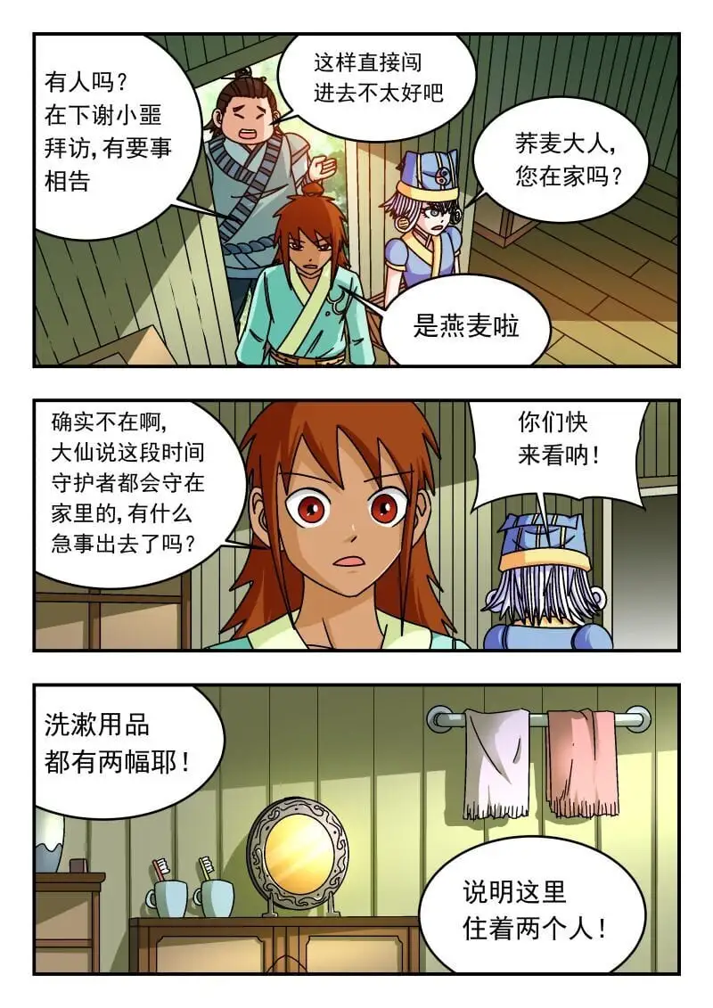 303 三〇三 第1页