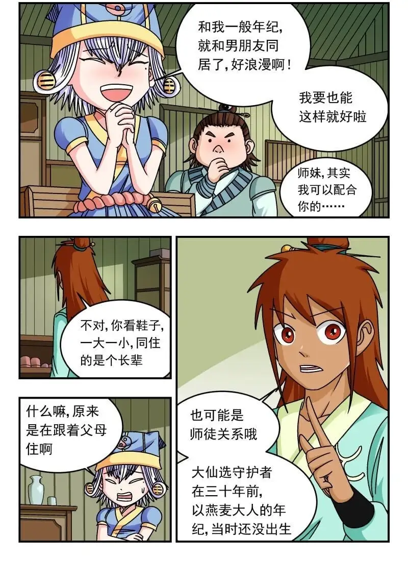 303 三〇三 第2页