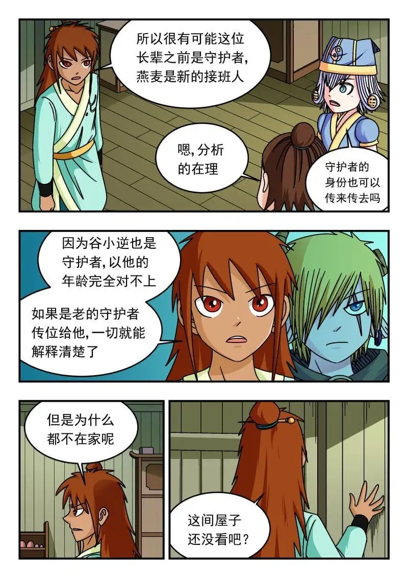 303 三〇三 第3页